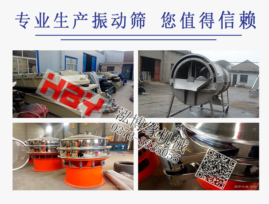 藥粉高效直排篩粉機在西藥粉中的應(yīng)用！！