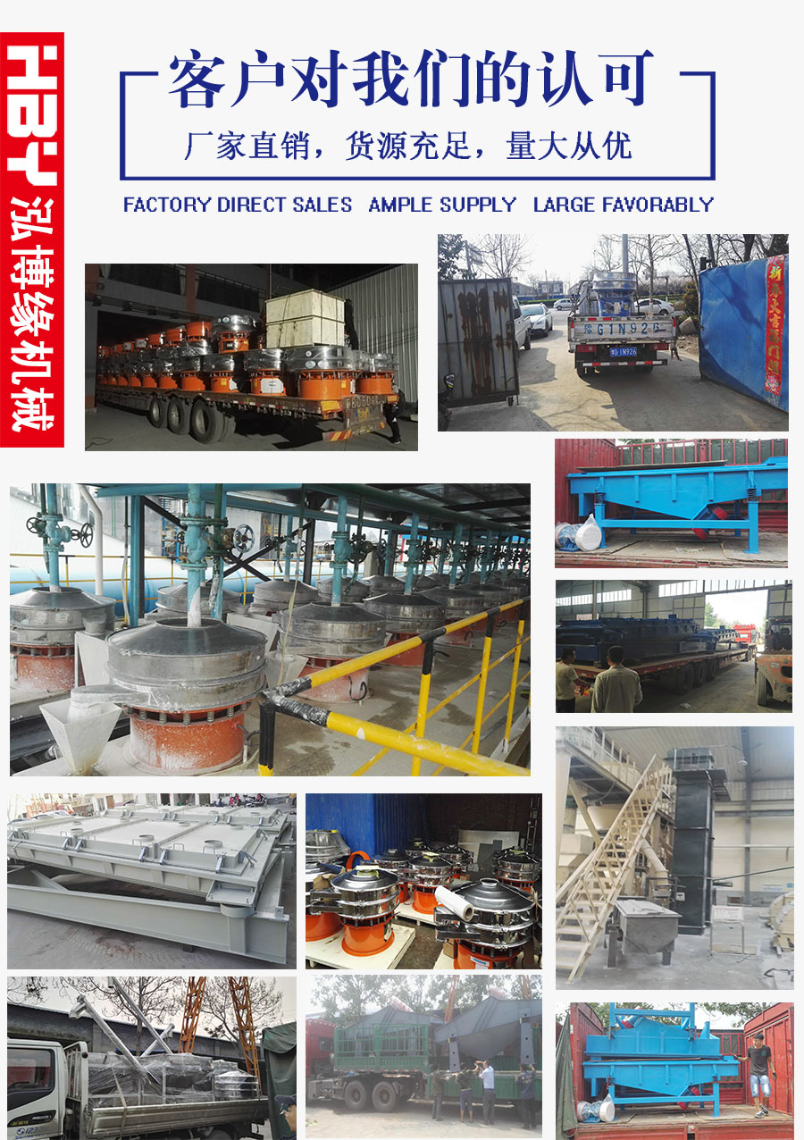 藥粉高效直排篩粉機在西藥粉中的應(yīng)用?。? width=