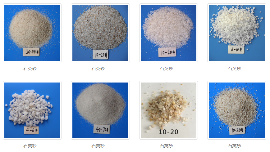 用篩粉機(jī)篩分石英砂物料為什么會(huì)變黑？？？