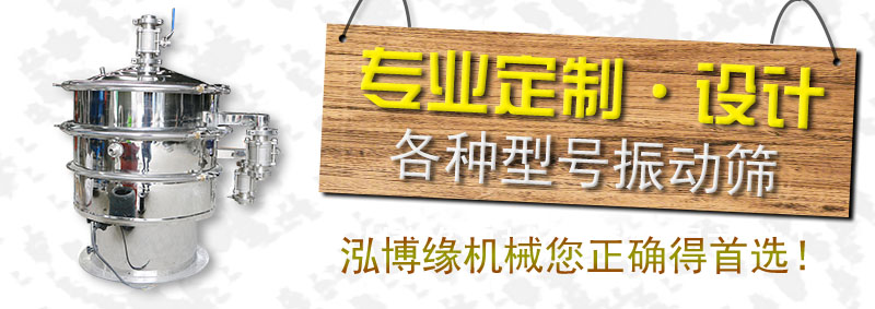 江蘇常州的振動(dòng)篩粉機(jī)已發(fā)貨請(qǐng)常經(jīng)理注意查收??！