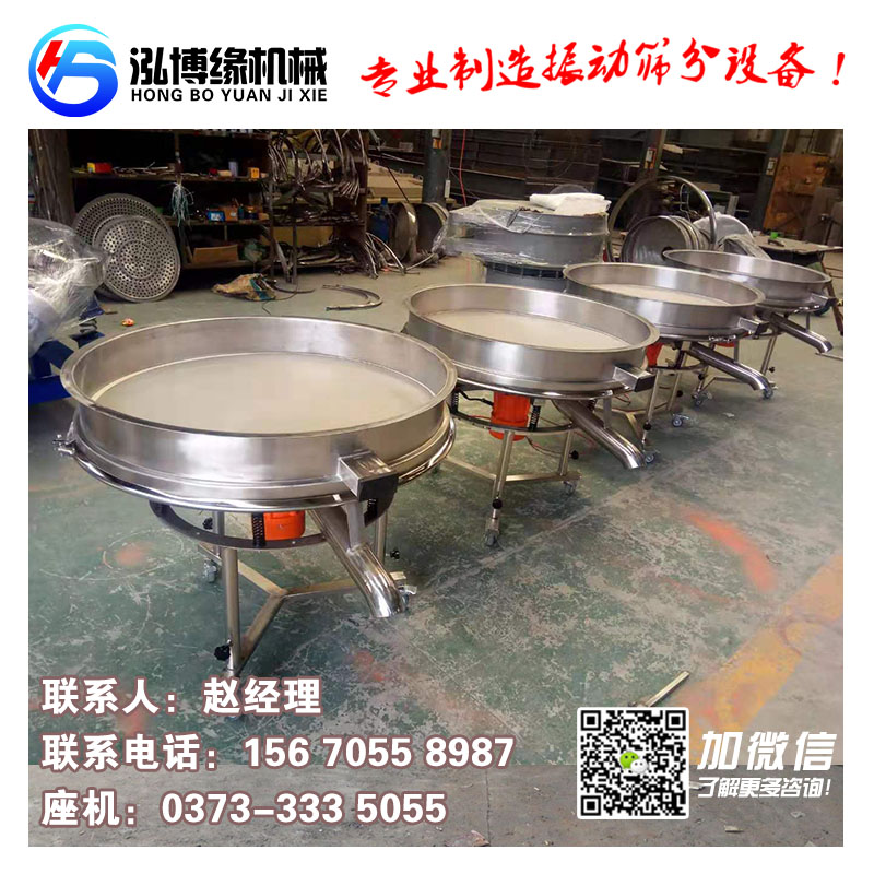 酵母液、酵母粉用什么設(shè)備 可以進(jìn)行篩分？泓博緣廠家告訴您
